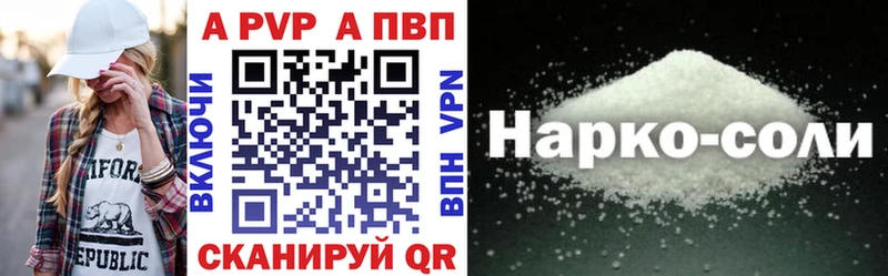 Альфа ПВП кристаллы  Купить закладки  Кудымкар 