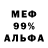 Alpha PVP СК КРИС Sure h