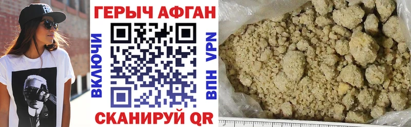 Героин VHQ  Купить закладки  Кудымкар 