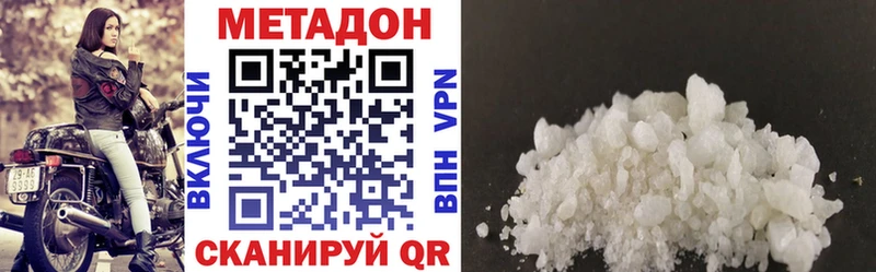 Купить  Кудымкар  МЕТАДОН белоснежный 