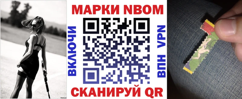 Марки N-bome 1500мкг  Купить где  Кудымкар 
